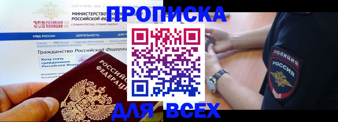 временная регистрация госуслуги в Владикавказе