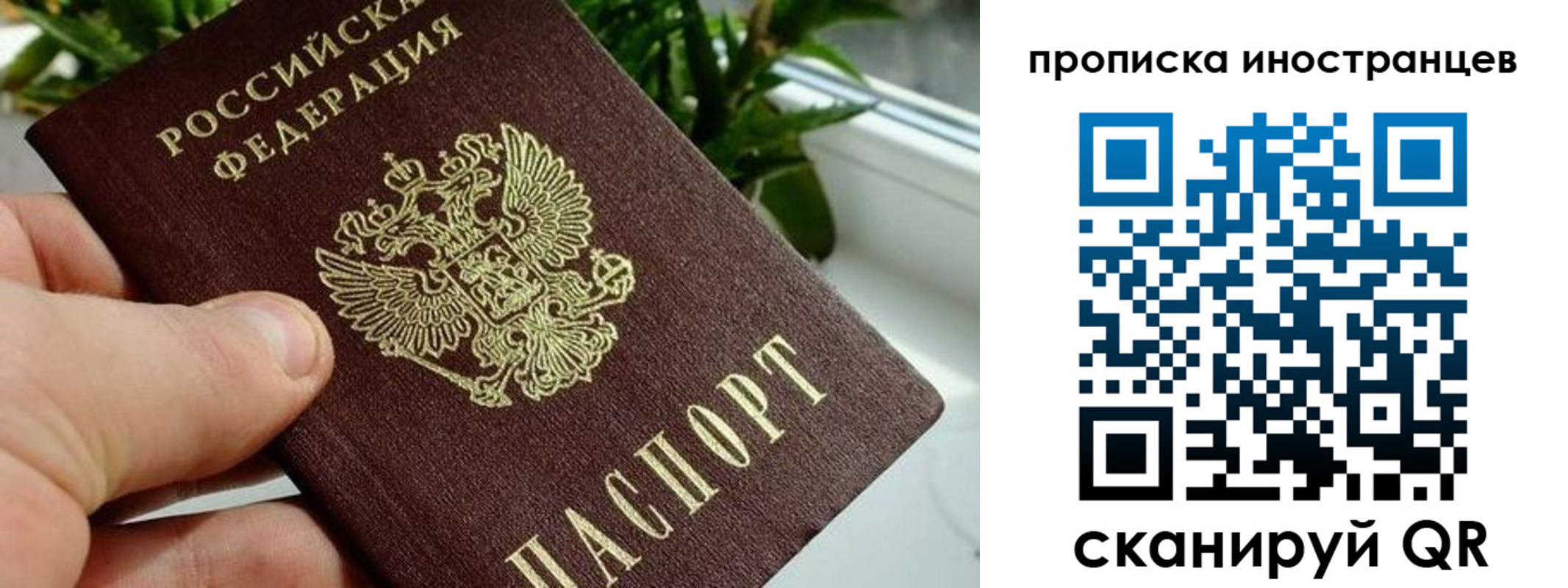 временная регистрация в Владикавказе