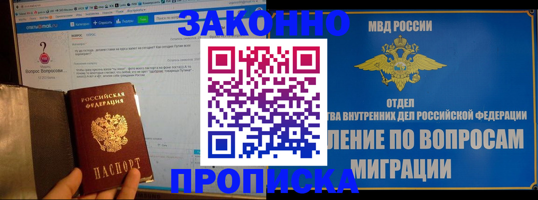 временная регистрация надежно в Владикавказе