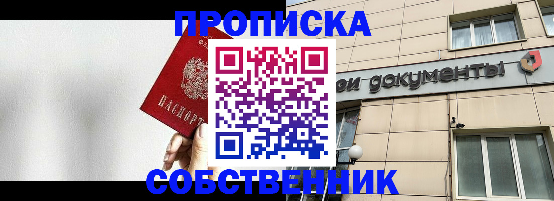 регистрация для школы в Владикавказе