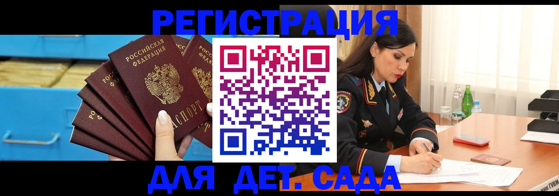 временная регистрация в квартире в Владикавказе