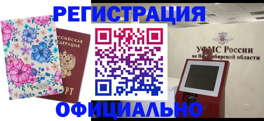 прописка 2025 в Владикавказе