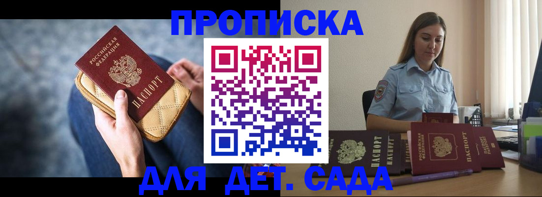 прописка в квартире в Владикавказе