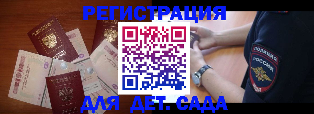 прописка для кредита в Владикавказе