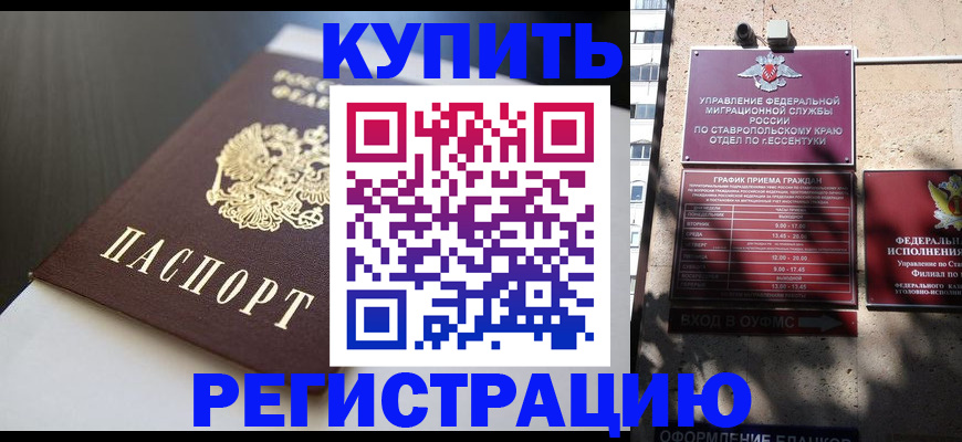 найти адрес прописки в Владикавказе