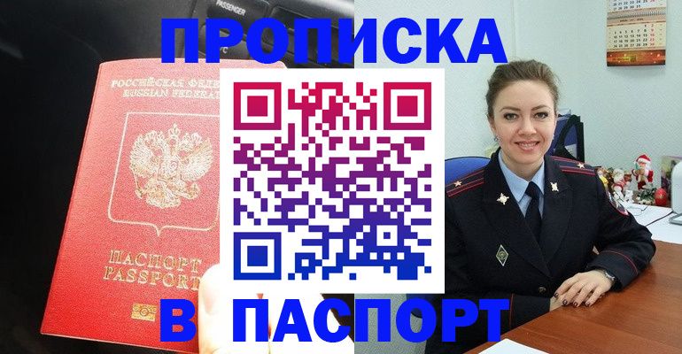 временная регистрация госуслуги в Владикавказе