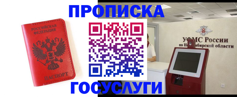 прописка гарантия в Владикавказе