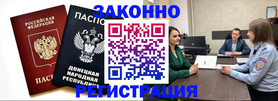 прописка для работы в Владикавказе