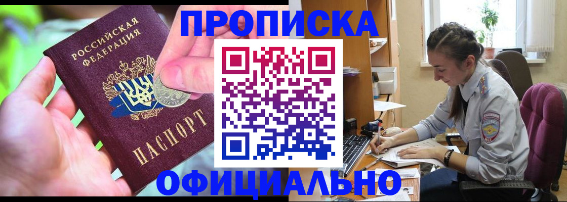 временная регистрация адрес в Владикавказе